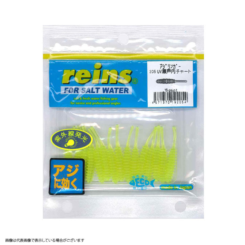 Reins Ajilinger #205 UV Setouchi Chart