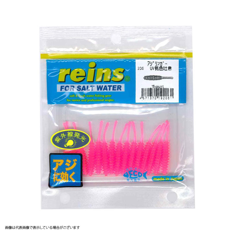 Reins Ajilinger #206 UV Pink Breath