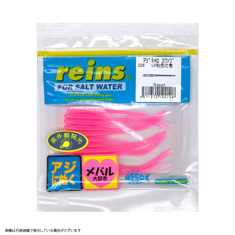 Reins Worm Ajikyarousu Swamp 206 UV Peach Colored