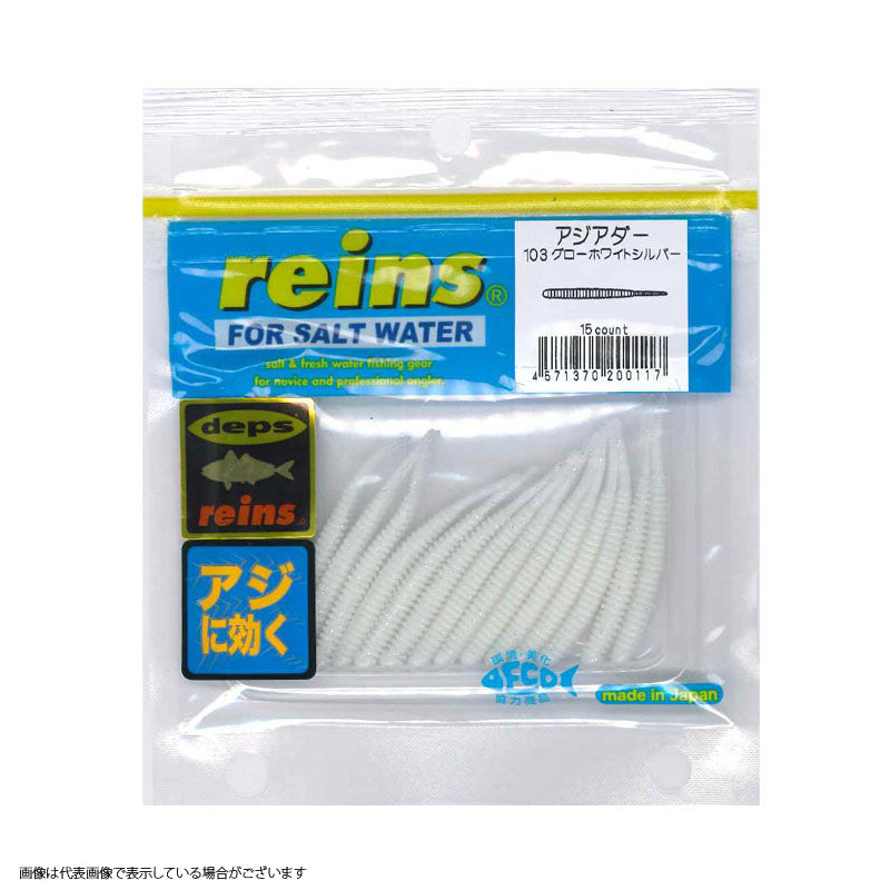 Reins Asiader #103 Glow White Silver