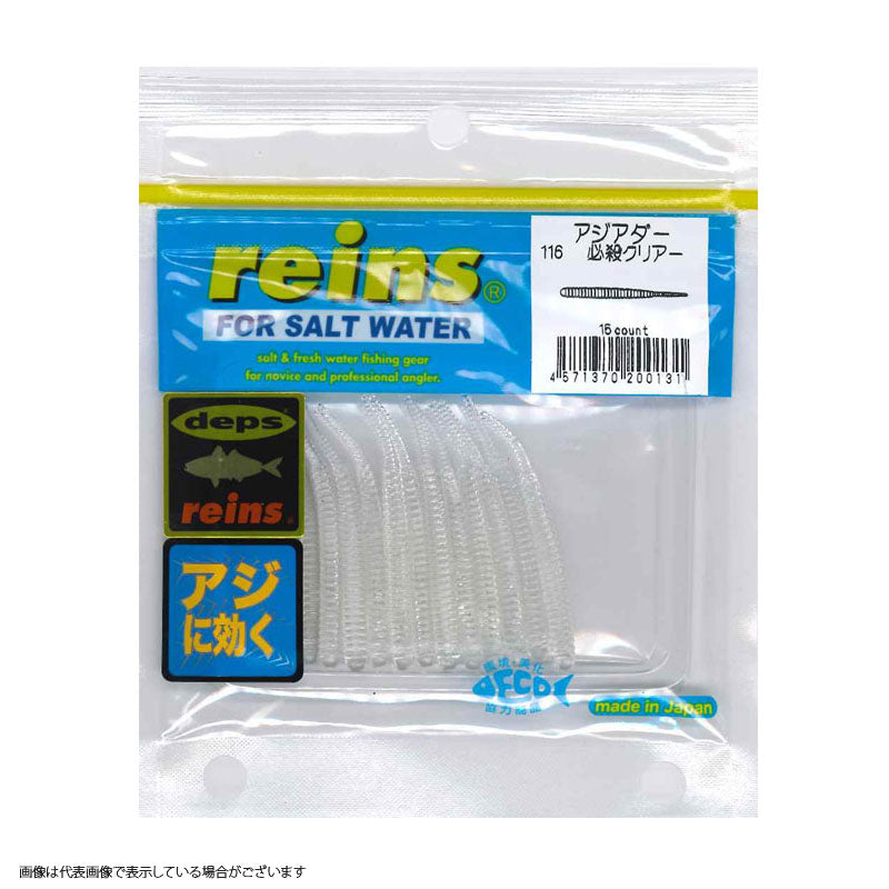Reins Asiader #116 Killer Clear