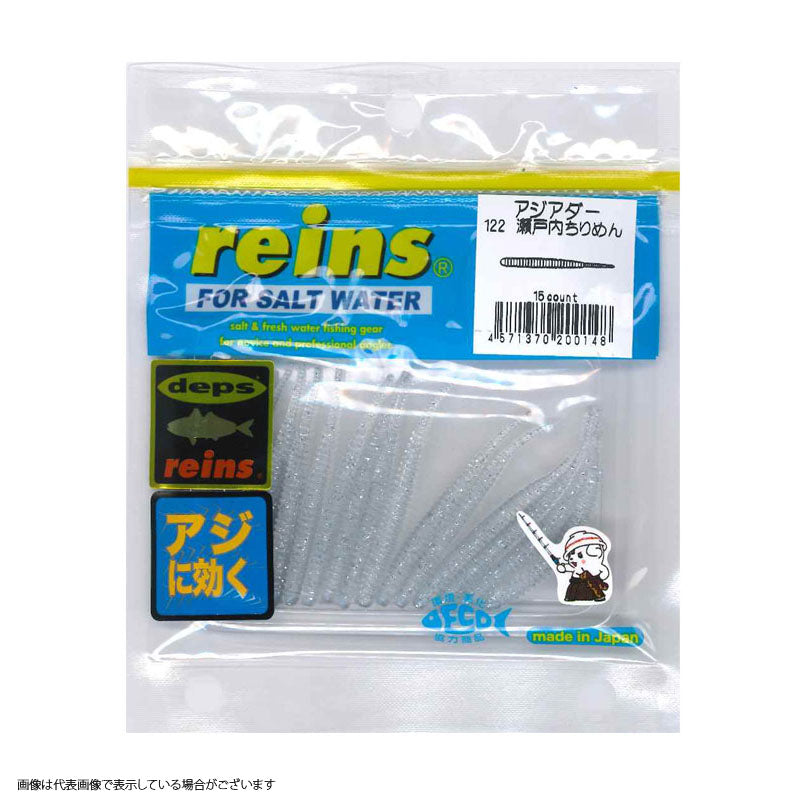 Reins Asiader #122 Setouchi Chili Pepper