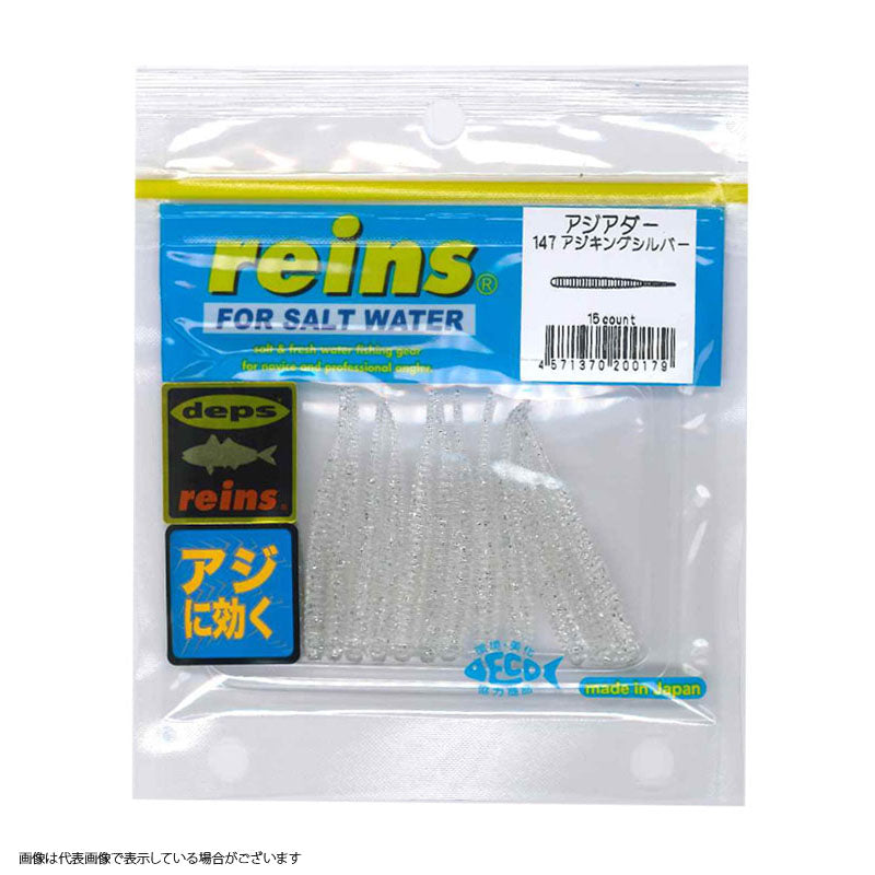 Reins Asiader #147 Ajiking Silver