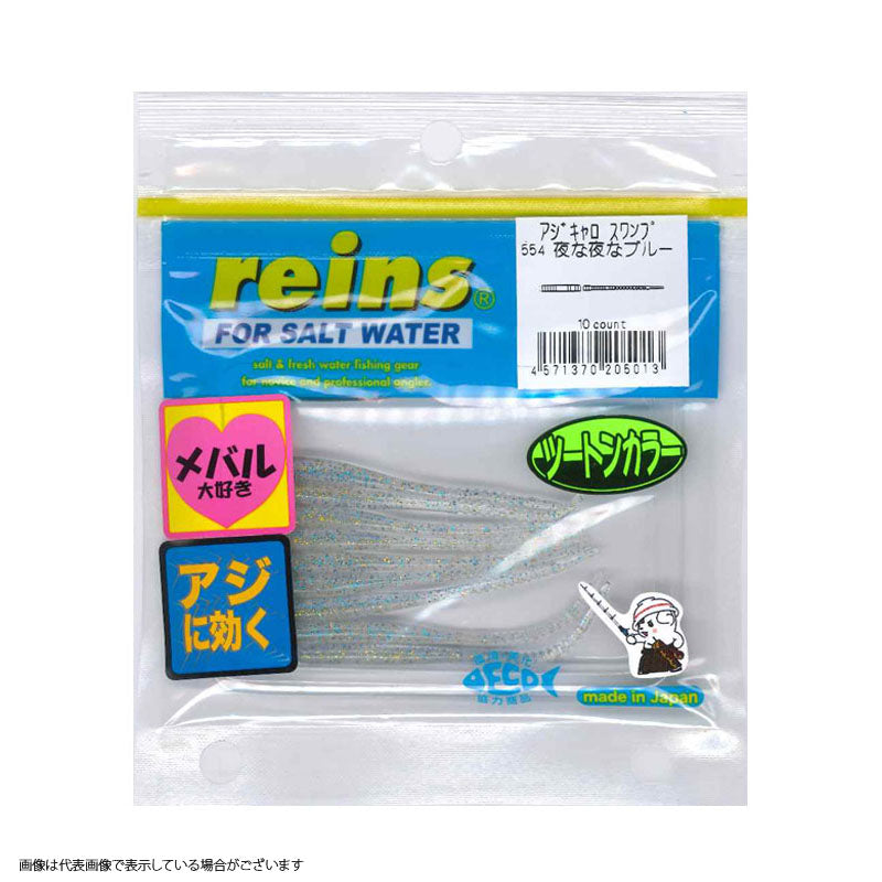 Reins Ajikyarous Swamp #554 Night Blue