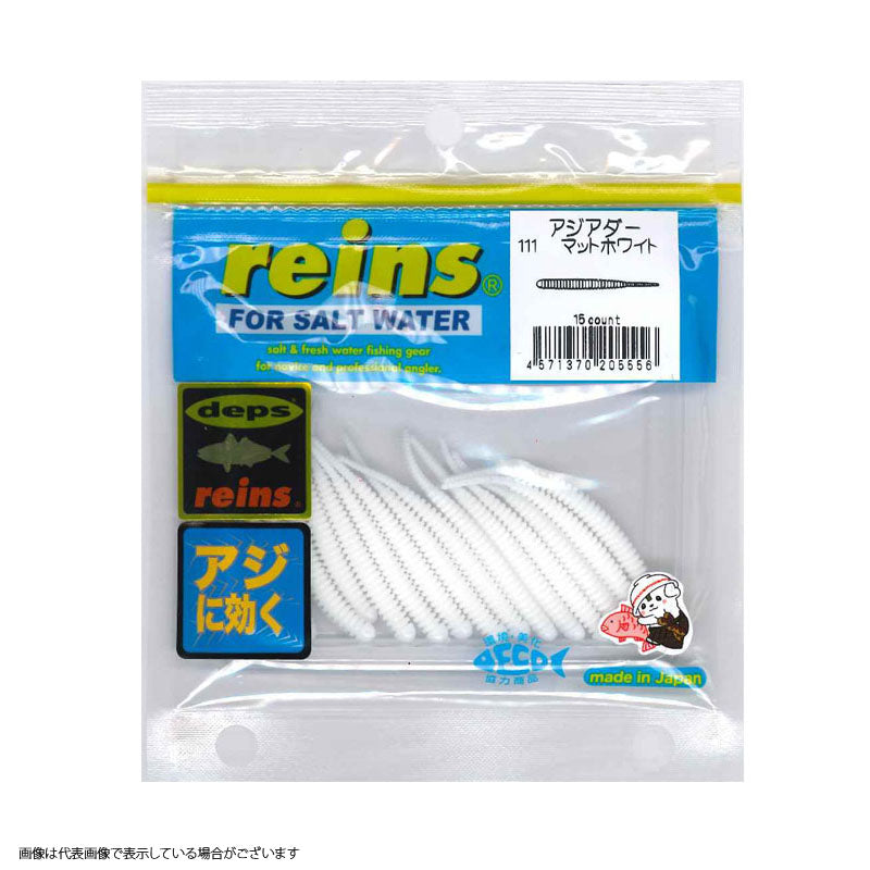 Reins Asiader #111 Matte White