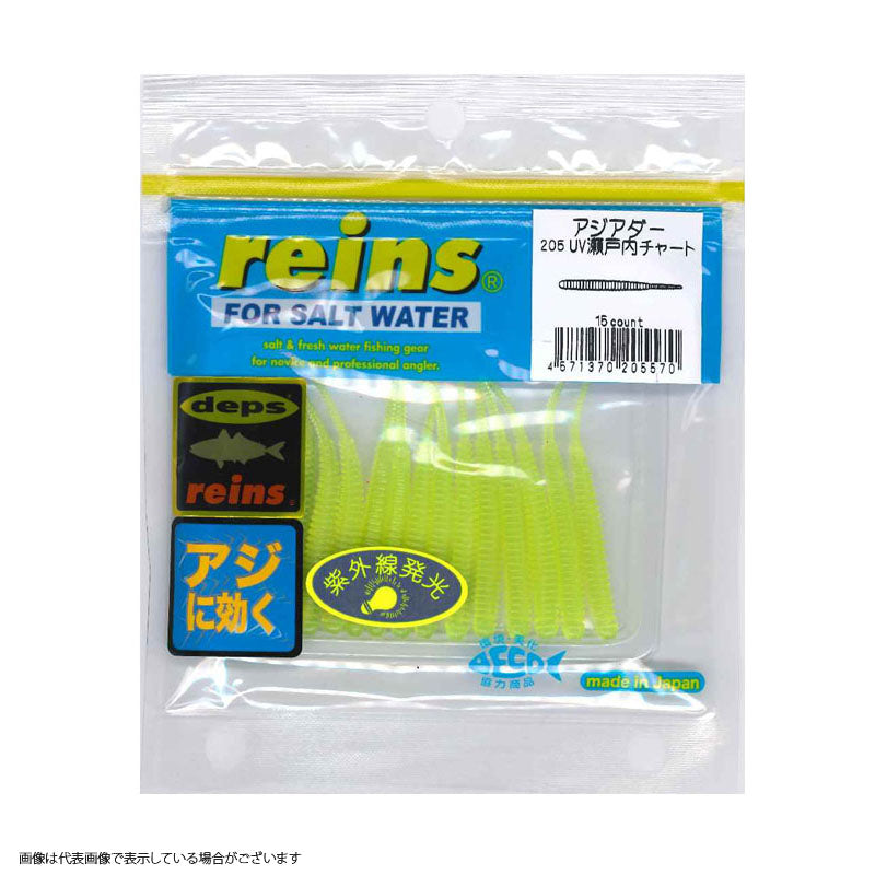 Reins Asiader #205 UV Setouchi Chart