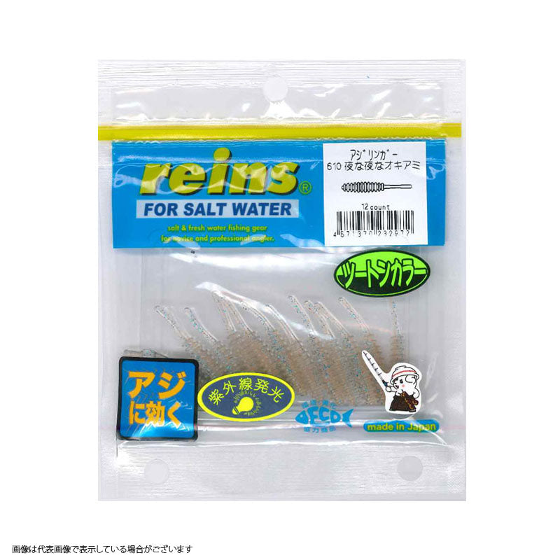 Reins Ajilinger #610 Night Night Naokiami