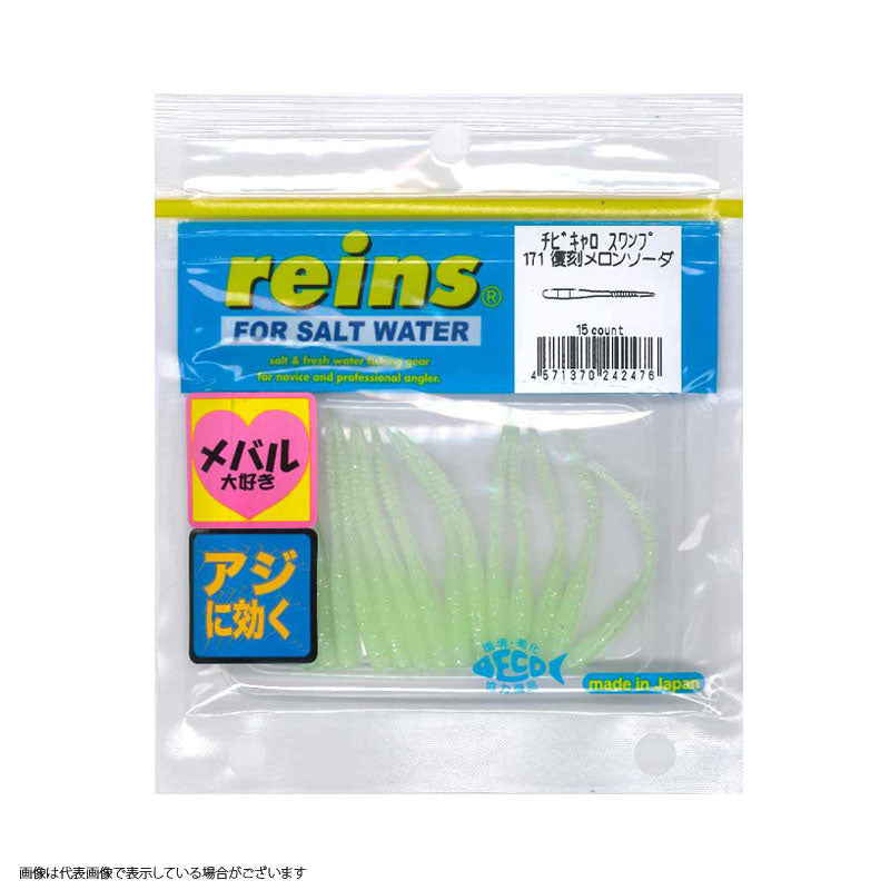 Reins Chibicaros Swamp #171 Reprint Melon Soda