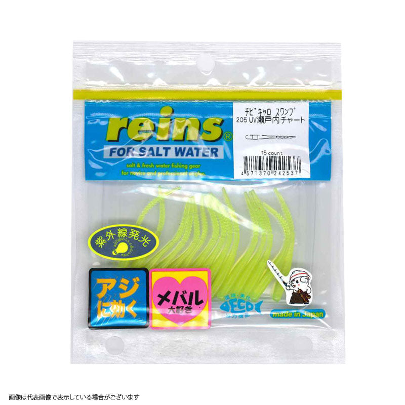 Reins Chibicaros Swamp #205 UV Setouchi Chart