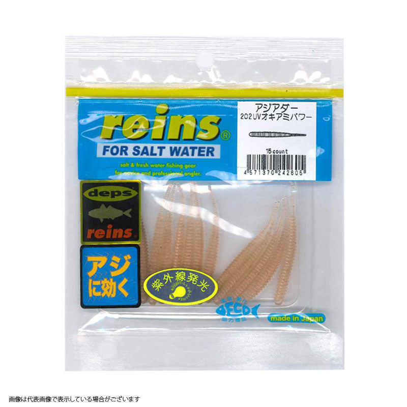 Reins Asiader #202 UV Krill Power