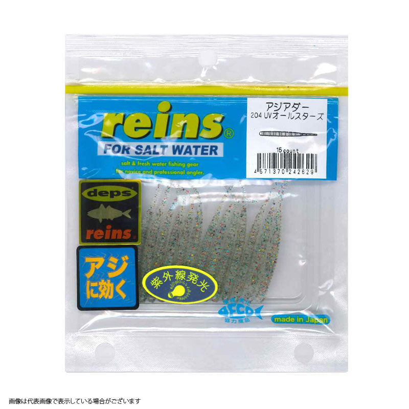 Reins Asiader #204 UV All Stars