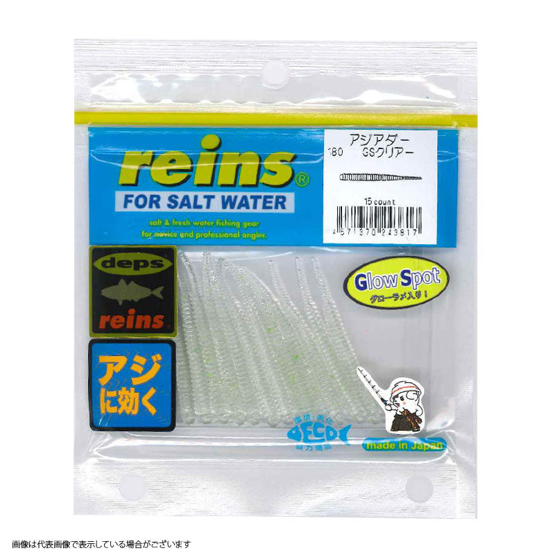Reins Asiader #180 GS Clear