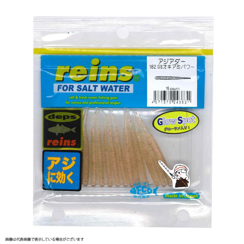 Reins Asiader #182 GS Krill Power