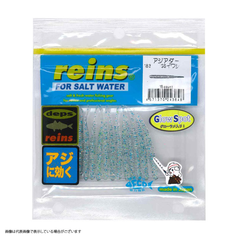 Reins Asiader #183 GS Sardine