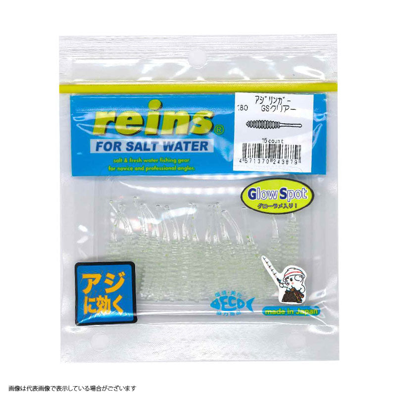 Reins Ajilinger #180 GS Clear