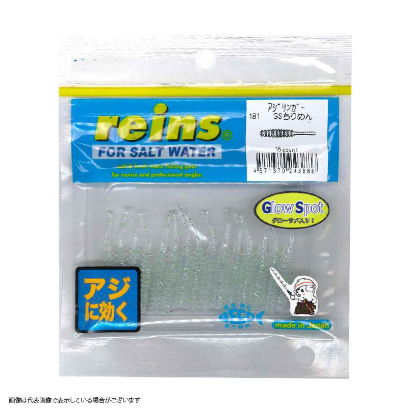 Reins Ajilinga #181 GS Chirimen