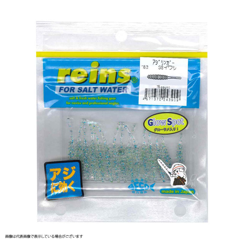 Reins Ajilinga #183 GS Sardine