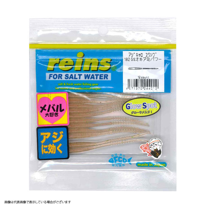 Reins Ajikarosu Swamp #182 GS Krill Power