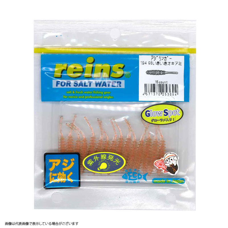 Reins Ajilinga #194 GS Lively Krill