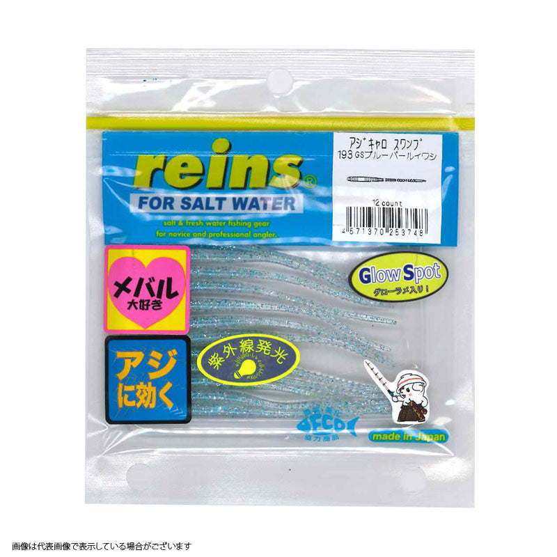 Reins Ajikyarouswamp #193 GS Blue Pearl Sardine