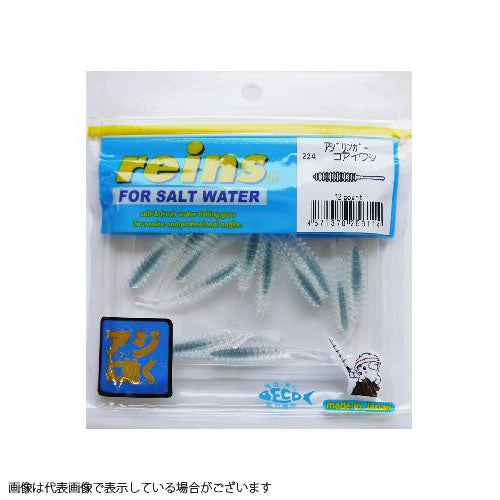Reins Ajilinga #224 Anchovy