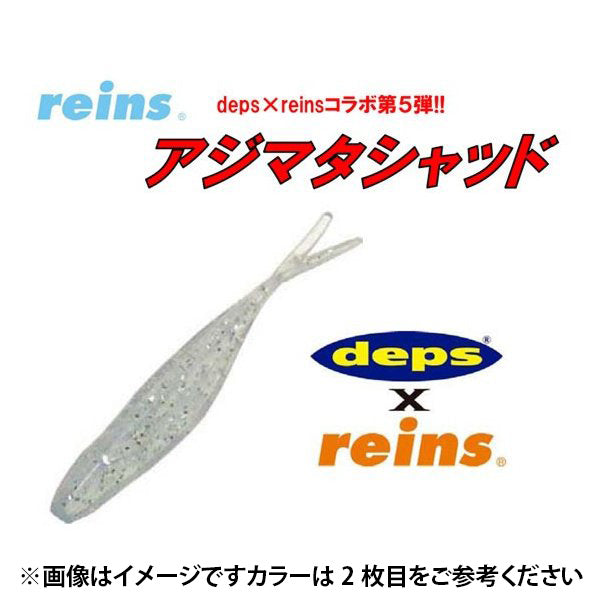 Reins Salt Worm Ajimata Shad 105 Glow Bubble Gum