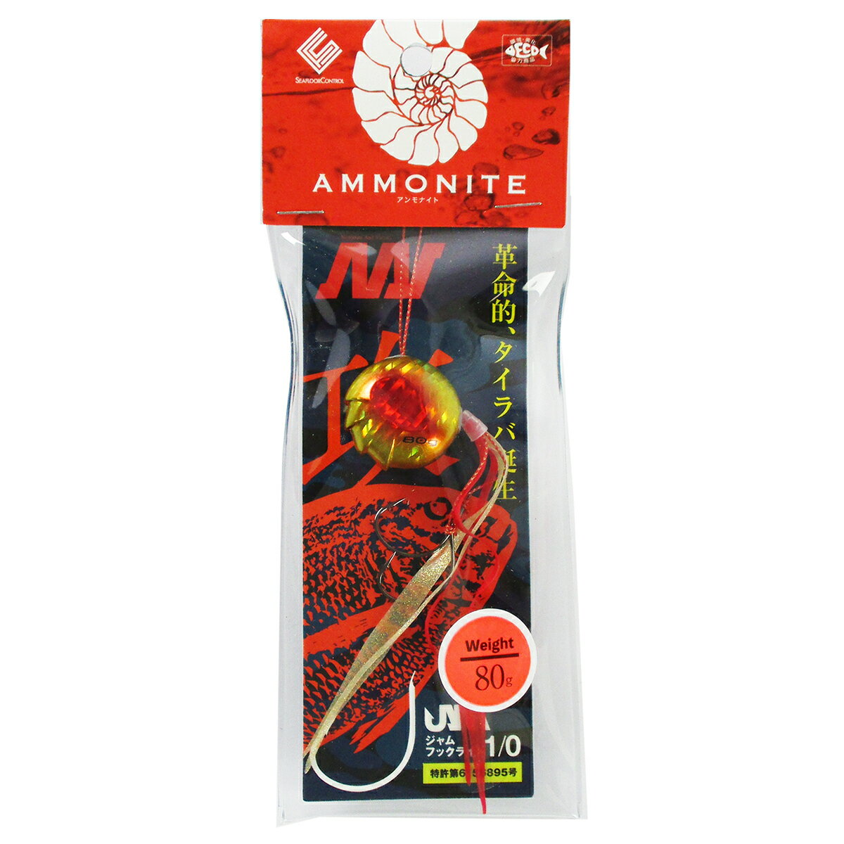 Seafloor Control Ammonite Complete 80g 04. Gold Red