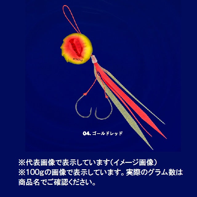 Seafloor Control Ammonite Complete 100g 04. Gold Red