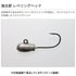 issei Kaitaro Leveling Head 1.5g #10