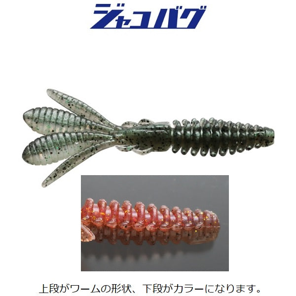 Issey Jackobug 3.2 Rockfish SP