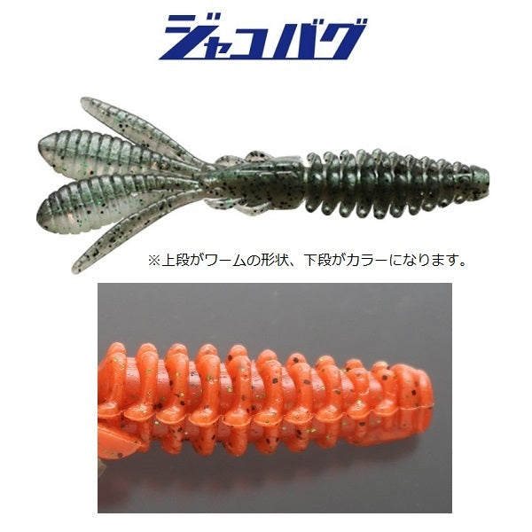 Issei Issey Worm Kaitaro Jackobug 3.2 inch Deep Orange