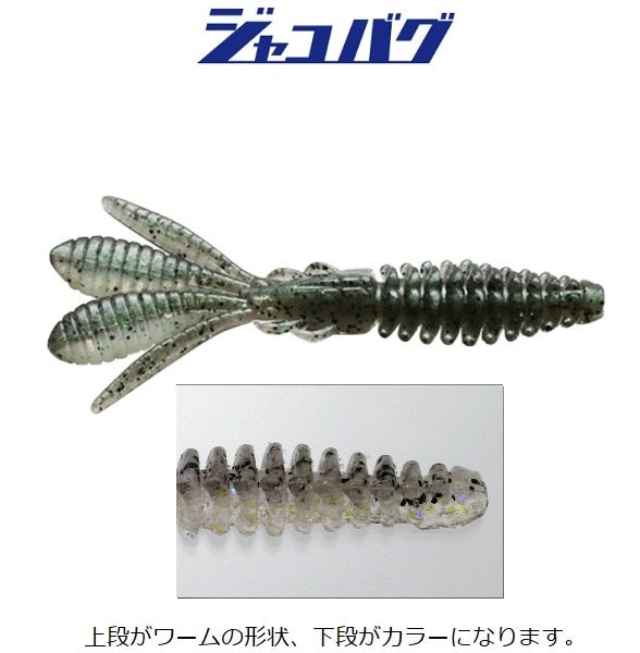 Issei Kaitaro Jackobug 4 inch #024 Murakami Secret