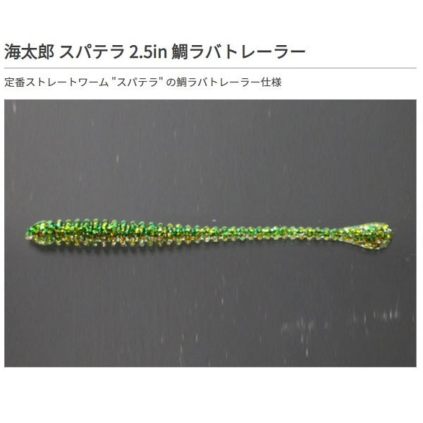 Issei Kaitaro Spatula 2.5 inch Tairaba Trailer #027 Midokin