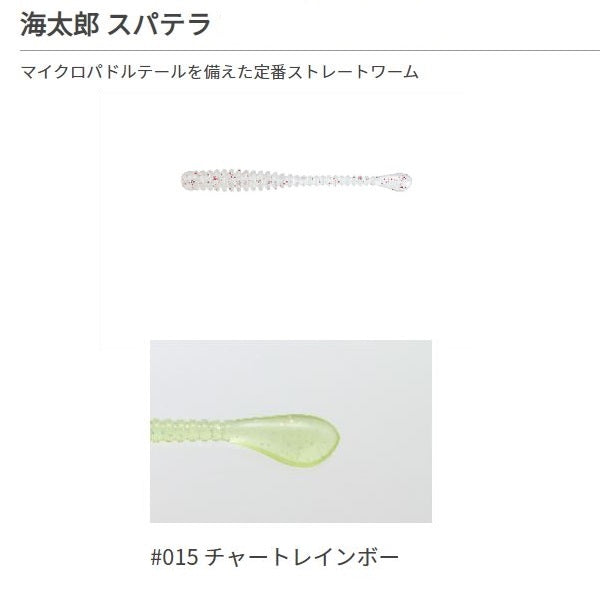 Issei Kaitaro Spatula 3 inch #015 Chart Reins Bow