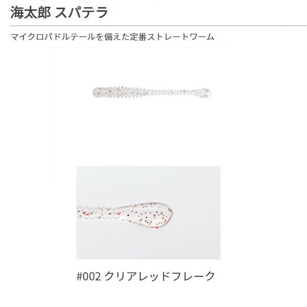 Issei Kaitaro Spatula 1.5 inch #002 Clear Red Flake