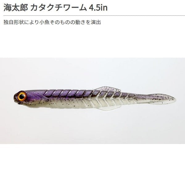 Issei Umitaro Katakuchi Worm 4.5 inch #042 Katakuchi Glow