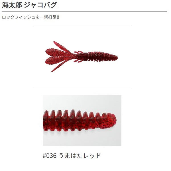 Issei Kaitaro Jackobug 2.6 inch #036 Umahata Red