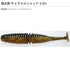 Issei Umitaro Caramel Shad 3.5 inch #030 Black Gold