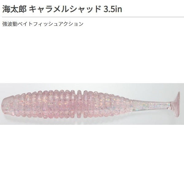 Issei Kaitaro Caramel Shad 3.5 inch #035 Keimura Reins Bow