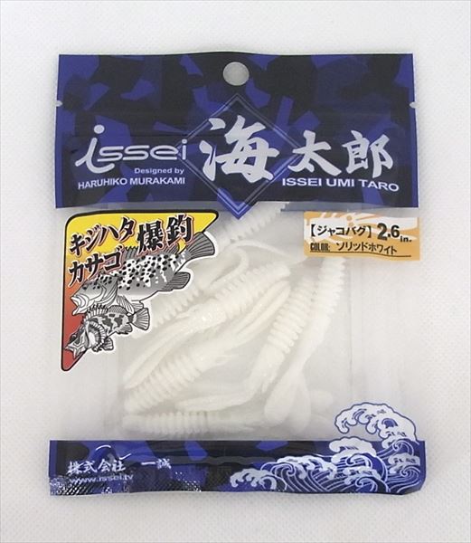 Issei Issey Worm Kaitaro Jackobug 2.6 inch #046 Solid White (CG Color)