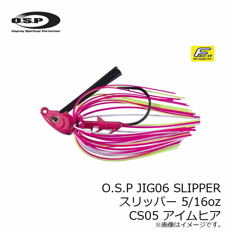 OSP JIG 06 SLIPPER 5/16oz I'm Here CS05