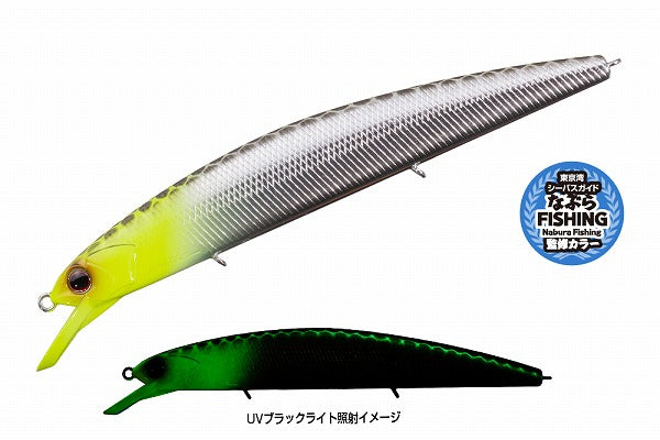 OSP Seabass Lure Varuna S TS15 Nabura Kirin Head (GLOW)