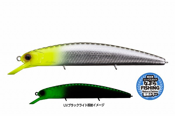 OSP Seabass Lure Varuna-SP TS15 Nabura Kirin Head (GLOW)