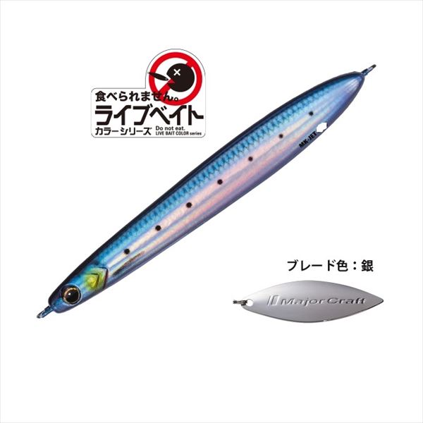 Major Craft Metal Jig Maki Jig Live Bait Maki Jig Jet MAKI-JET30L #080 Live Sardine