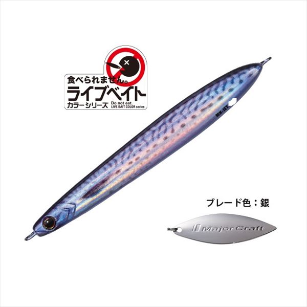 Major Craft Metal Jig Maki Jig Live Bait Maki Jig Jet MAKI-JET30L #084 Live Mackerel