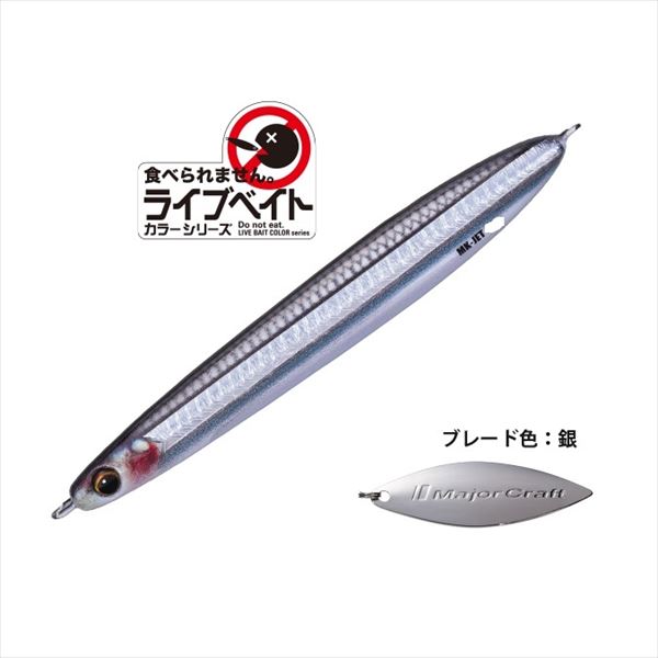 Major Craft Metal Jig Maki Jig Live Bait Maki Jig Jet MAKI-JET30L #086 Live Silver-stripe Round Herring