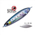 Major Craft Metal Jig Maki Jig Live Bait Maki Jig Slow MAKI-SLW20L #080 Live Sardine