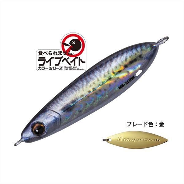 Major Craft Metal Jig Maki Jig Live Bait Maki Jig Slow MAKI-SLW20L #085 Live Gold Mackerel