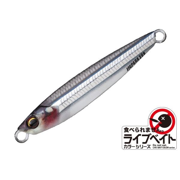 Major Craft Jigpara 50g JPS-50L Live Bait #86 Live Silver-stripe Round Herring