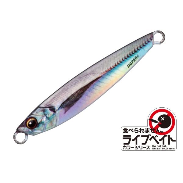 Major Craft Jigpara Live Bait 20g #82 Live Horse Mackerel